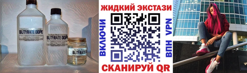darknet телеграм Слюдянка Бутират бутик
