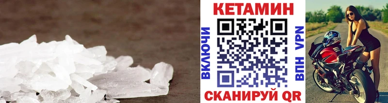 КЕТАМИН VHQ  дарнет шоп  Слюдянка 