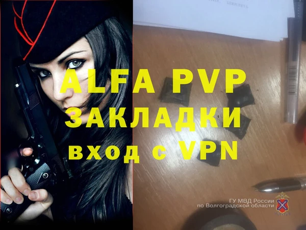 альфа пвп VHQ Покров