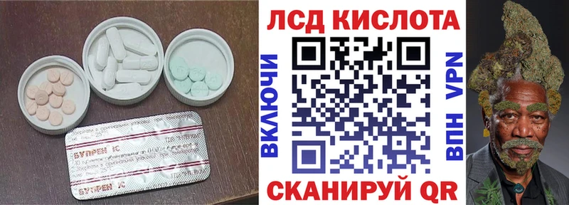 Лсд 25 экстази кислота  как найти   Слюдянка 