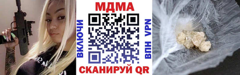МДМА кристаллы наркотики Слюдянка