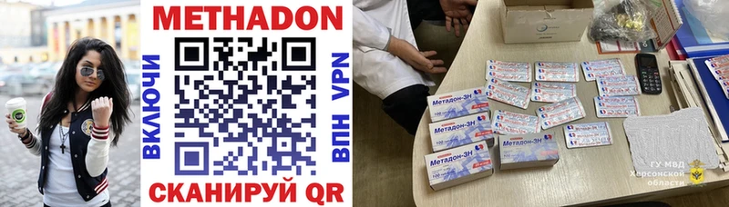 МЕТАДОН methadone  Слюдянка 
